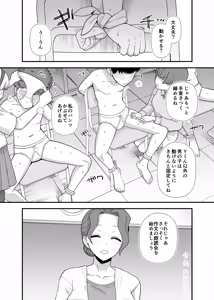 Page 93 of Y-kun - preview thumbnail