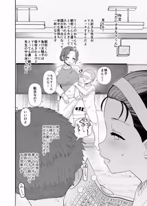 Page 94 of Y-kun - preview thumbnail