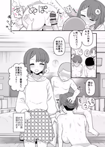 Page 100 of Y-kun - preview thumbnail