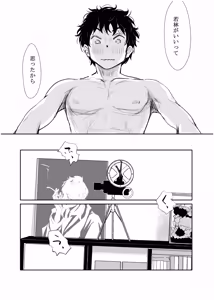Page 101 of みちゆくはな作品集 かけら。 - preview thumbnail