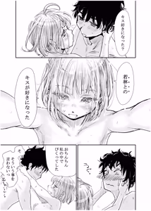 Page 104 of みちゆくはな作品集 かけら。 - preview thumbnail