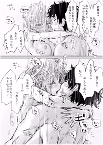 Page 107 of みちゆくはな作品集 かけら。 - preview thumbnail