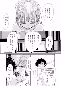Page 112 of みちゆくはな作品集 かけら。 - preview thumbnail