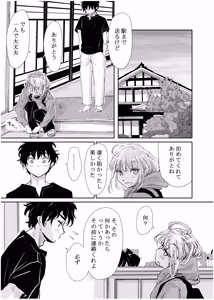 Page 114 of みちゆくはな作品集 かけら。 - preview thumbnail