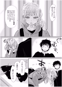 Page 115 of みちゆくはな作品集 かけら。 - preview thumbnail