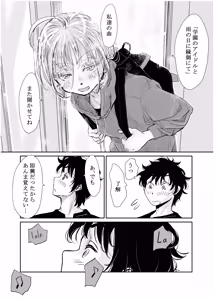 Page 117 of みちゆくはな作品集 かけら。 - preview thumbnail