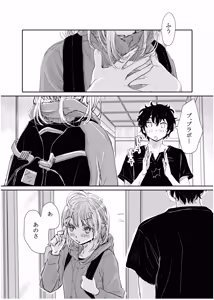 Page 119 of みちゆくはな作品集 かけら。 - preview thumbnail