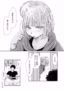 Page 120 of みちゆくはな作品集 かけら。 - preview thumbnail