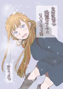Page 175 of みちゆくはな作品集 かけら。 - preview thumbnail