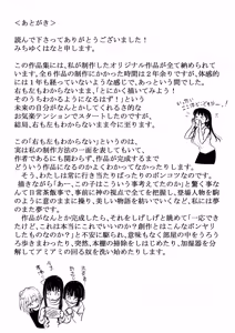 Page 328 of みちゆくはな作品集 かけら。 - preview thumbnail