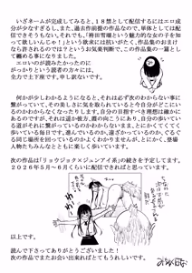 Page 330 of みちゆくはな作品集 かけら。 - preview thumbnail