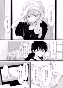 Page 62 of みちゆくはな作品集 かけら。 - preview thumbnail