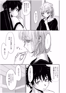 Page 64 of みちゆくはな作品集 かけら。 - preview thumbnail