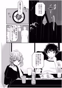 Page 65 of みちゆくはな作品集 かけら。 - preview thumbnail