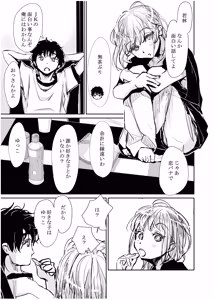 Page 66 of みちゆくはな作品集 かけら。 - preview thumbnail