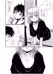 Page 67 of みちゆくはな作品集 かけら。 - preview thumbnail