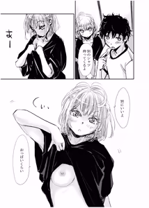 Page 68 of みちゆくはな作品集 かけら。 - preview thumbnail
