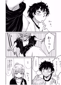 Page 69 of みちゆくはな作品集 かけら。 - preview thumbnail