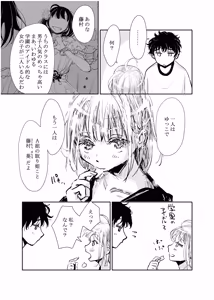 Page 70 of みちゆくはな作品集 かけら。 - preview thumbnail