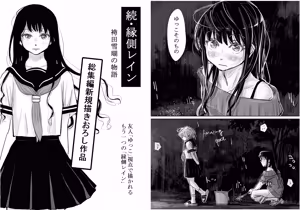 Page 7 of みちゆくはな作品集 かけら。 - preview thumbnail