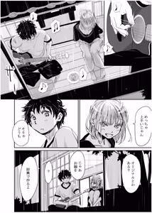 Page 73 of みちゆくはな作品集 かけら。 - preview thumbnail