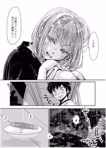 Page 74 of みちゆくはな作品集 かけら。 - preview thumbnail