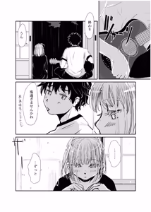 Page 76 of みちゆくはな作品集 かけら。 - preview thumbnail
