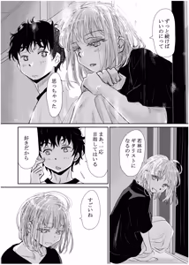 Page 77 of みちゆくはな作品集 かけら。 - preview thumbnail