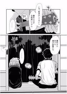 Page 78 of みちゆくはな作品集 かけら。 - preview thumbnail