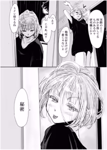 Page 79 of みちゆくはな作品集 かけら。 - preview thumbnail