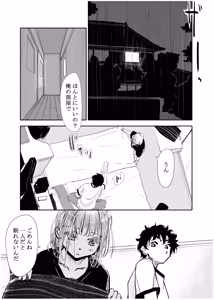 Page 80 of みちゆくはな作品集 かけら。 - preview thumbnail