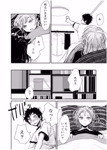 Page 81 of みちゆくはな作品集 かけら。 - preview thumbnail