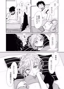 Page 82 of みちゆくはな作品集 かけら。 - preview thumbnail