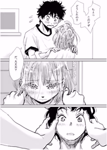 Page 87 of みちゆくはな作品集 かけら。 - preview thumbnail