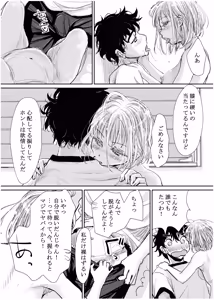 Page 89 of みちゆくはな作品集 かけら。 - preview thumbnail