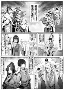Page 2 of Sword Dream Soul Swap Tale - preview thumbnail