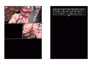 Page 103 of Altra Princess Primeko: Princess' Defeat - preview thumbnail