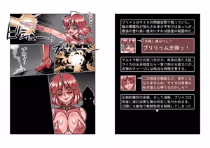 Page 11 of Altra Princess Primeko: Princess' Defeat - preview thumbnail