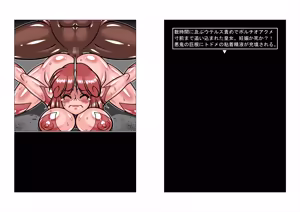 Page 115 of Altra Princess Primeko: Princess' Defeat - preview thumbnail