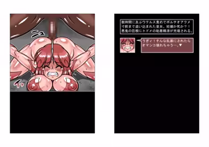 Page 116 of Altra Princess Primeko: Princess' Defeat - preview thumbnail
