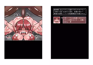 Page 117 of Altra Princess Primeko: Princess' Defeat - preview thumbnail