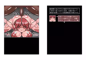 Page 118 of Altra Princess Primeko: Princess' Defeat - preview thumbnail