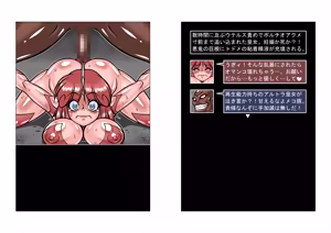 Page 119 of Altra Princess Primeko: Princess' Defeat - preview thumbnail