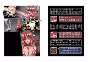 Page 12 of Altra Princess Primeko: Princess' Defeat - preview thumbnail