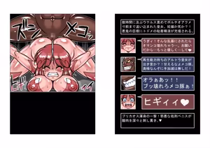 Page 122 of Altra Princess Primeko: Princess' Defeat - preview thumbnail
