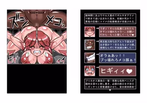 Page 123 of Altra Princess Primeko: Princess' Defeat - preview thumbnail