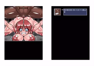 Page 124 of Altra Princess Primeko: Princess' Defeat - preview thumbnail
