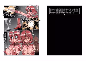 Page 13 of Altra Princess Primeko: Princess' Defeat - preview thumbnail
