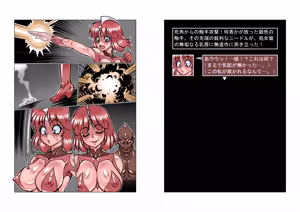 Page 14 of Altra Princess Primeko: Princess' Defeat - preview thumbnail