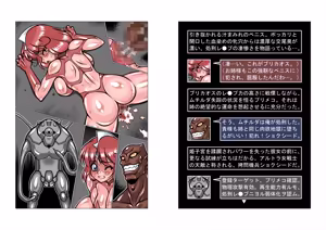 Page 142 of Altra Princess Primeko: Princess' Defeat - preview thumbnail